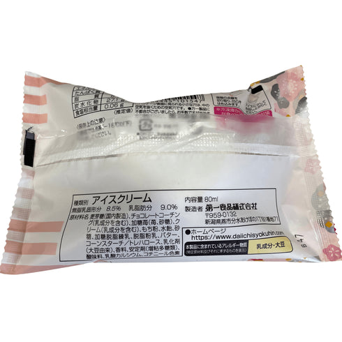 【冷凍便】創作もちアイスクリーム ホワイトチョコといちご - ナショナルマート通販